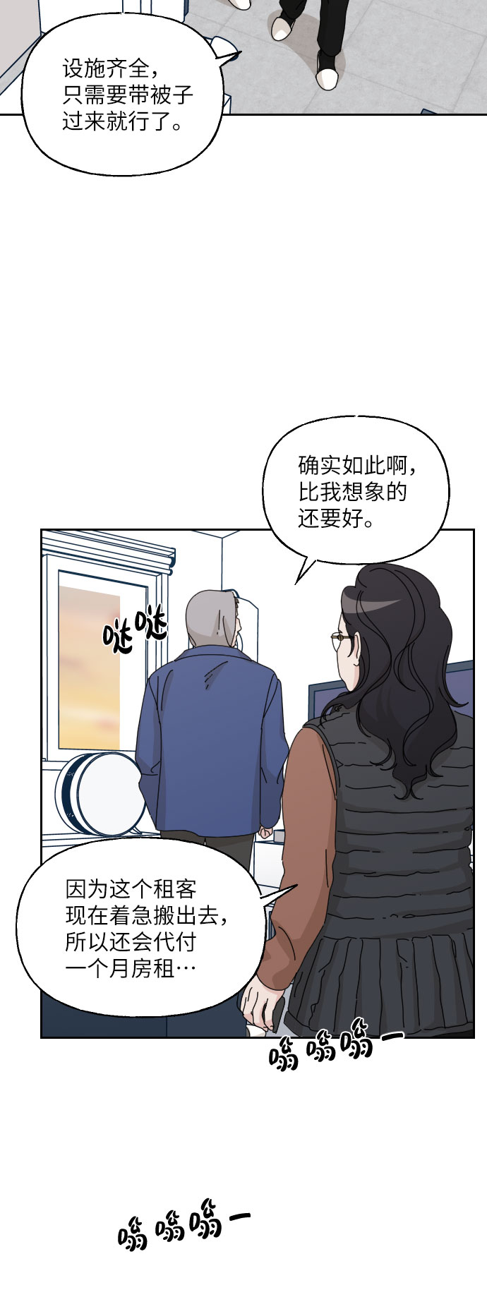 第23话28