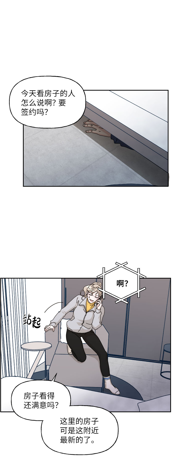 第23话56