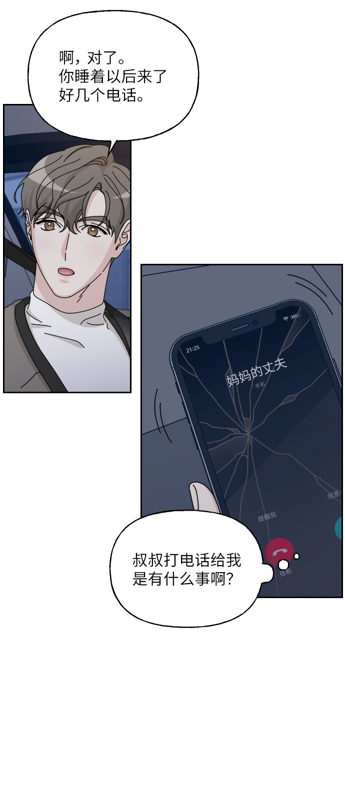 第38话23