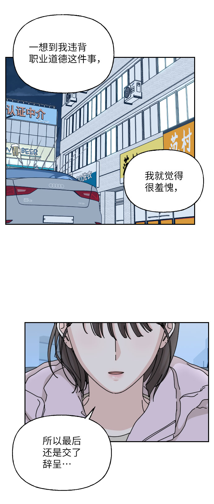 第36话32