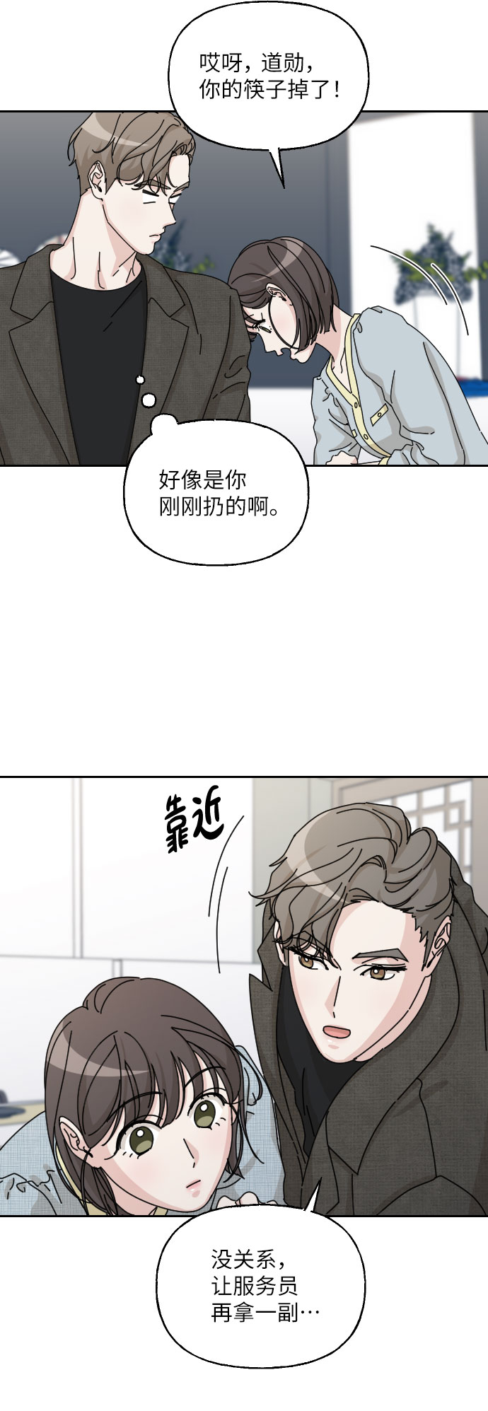 第39话38