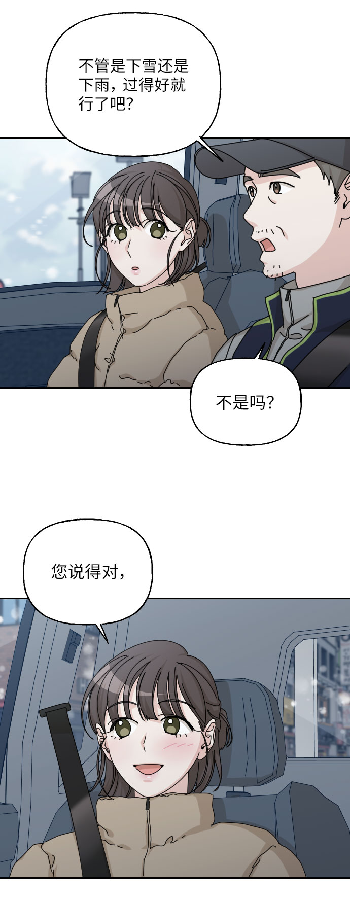 第41话74