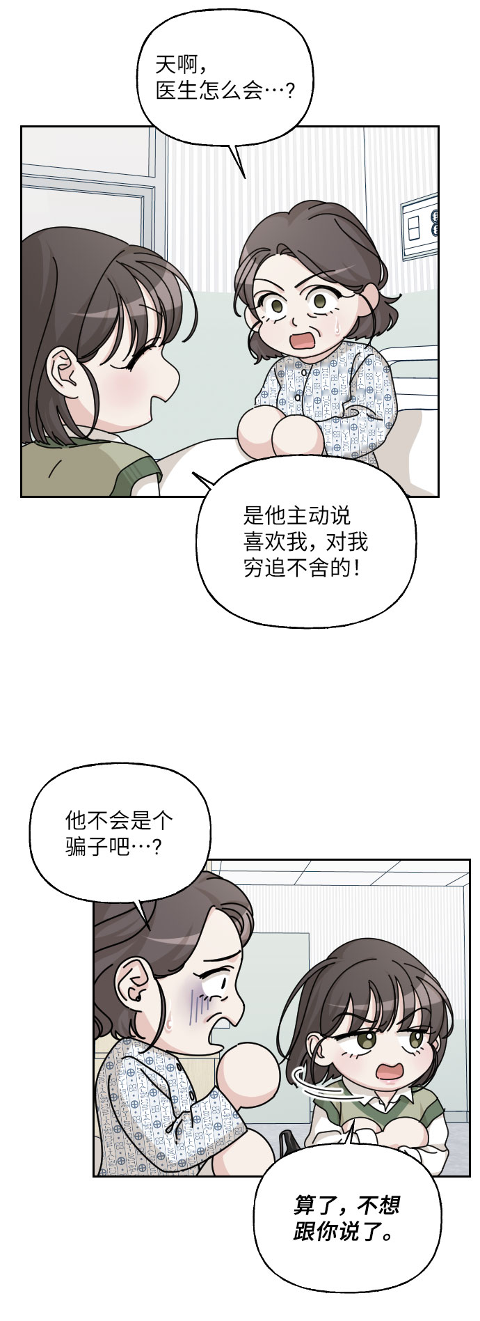 第38话46
