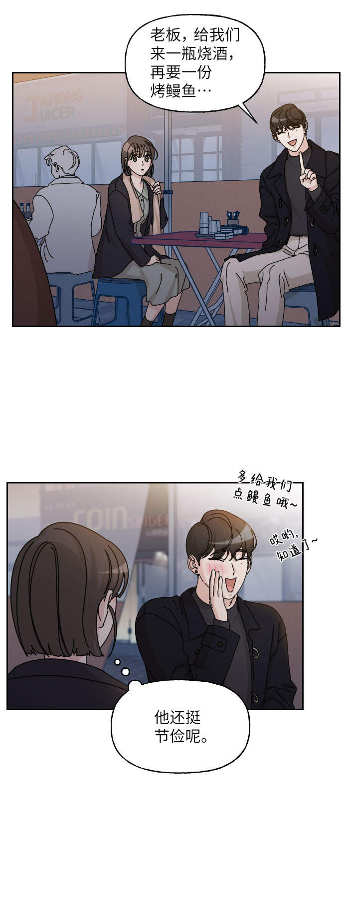 第30话73