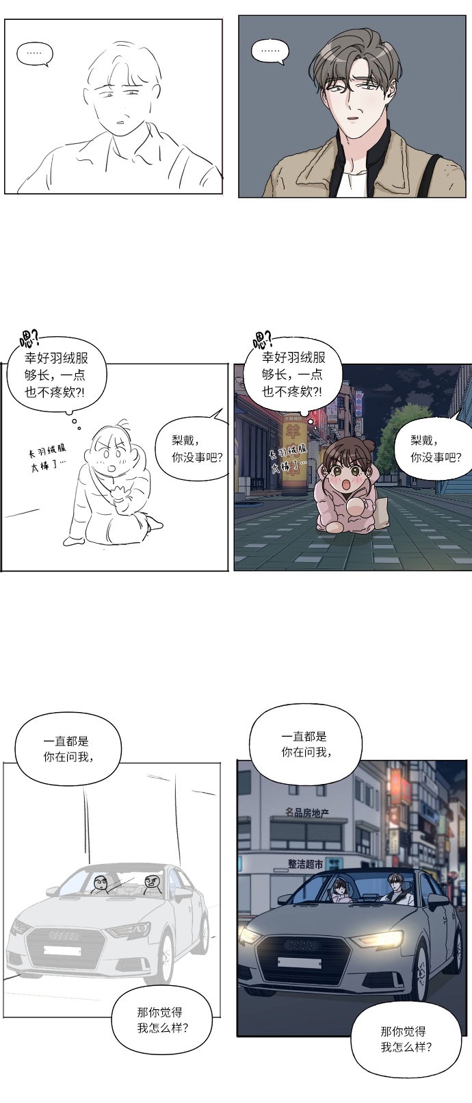【免费】後记19