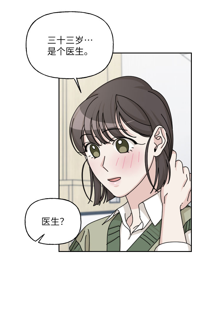 第38话45