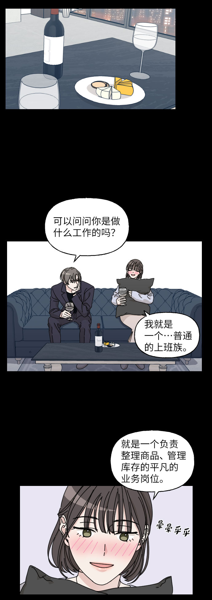 第38话3