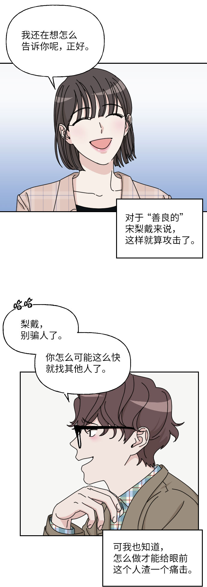 第1话77