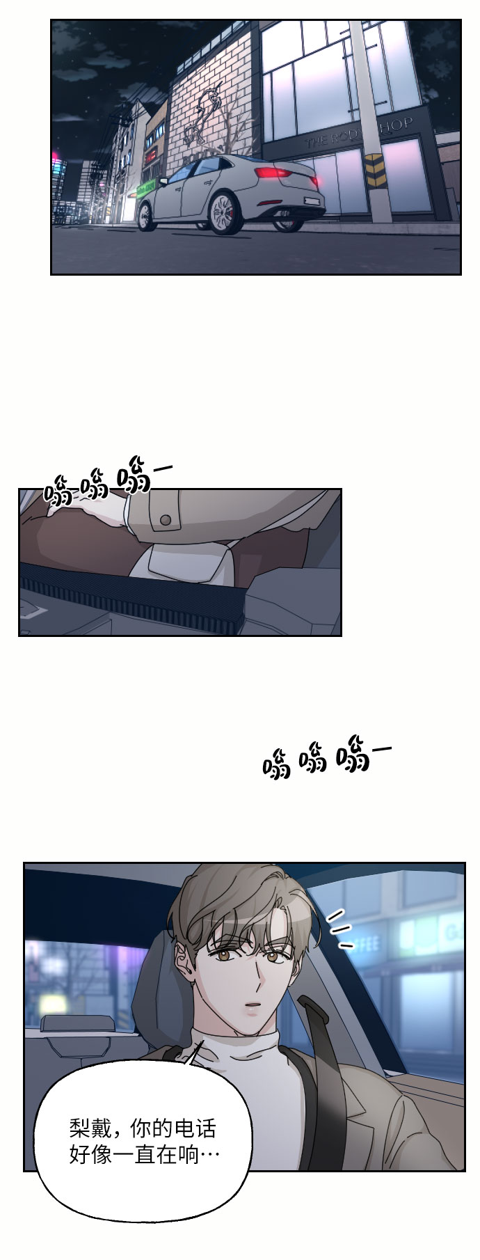 第37话78