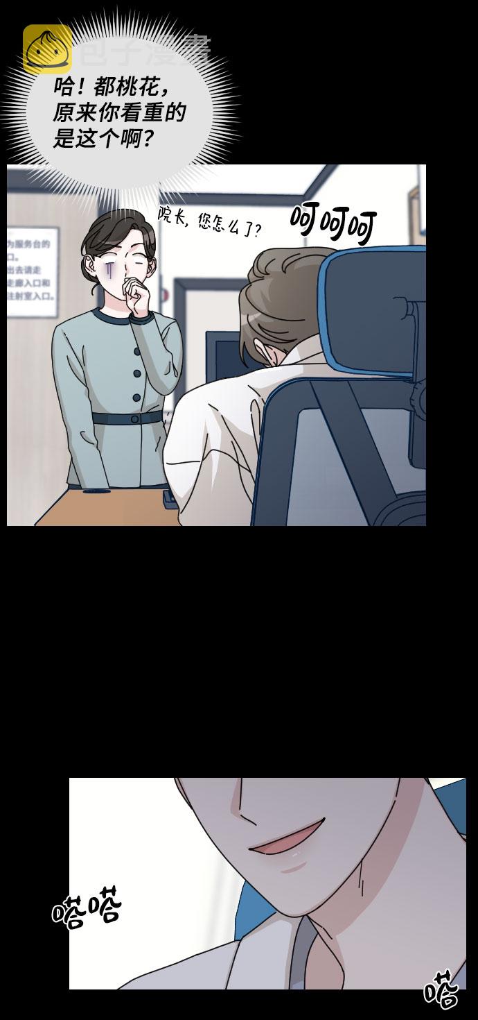 第29话51