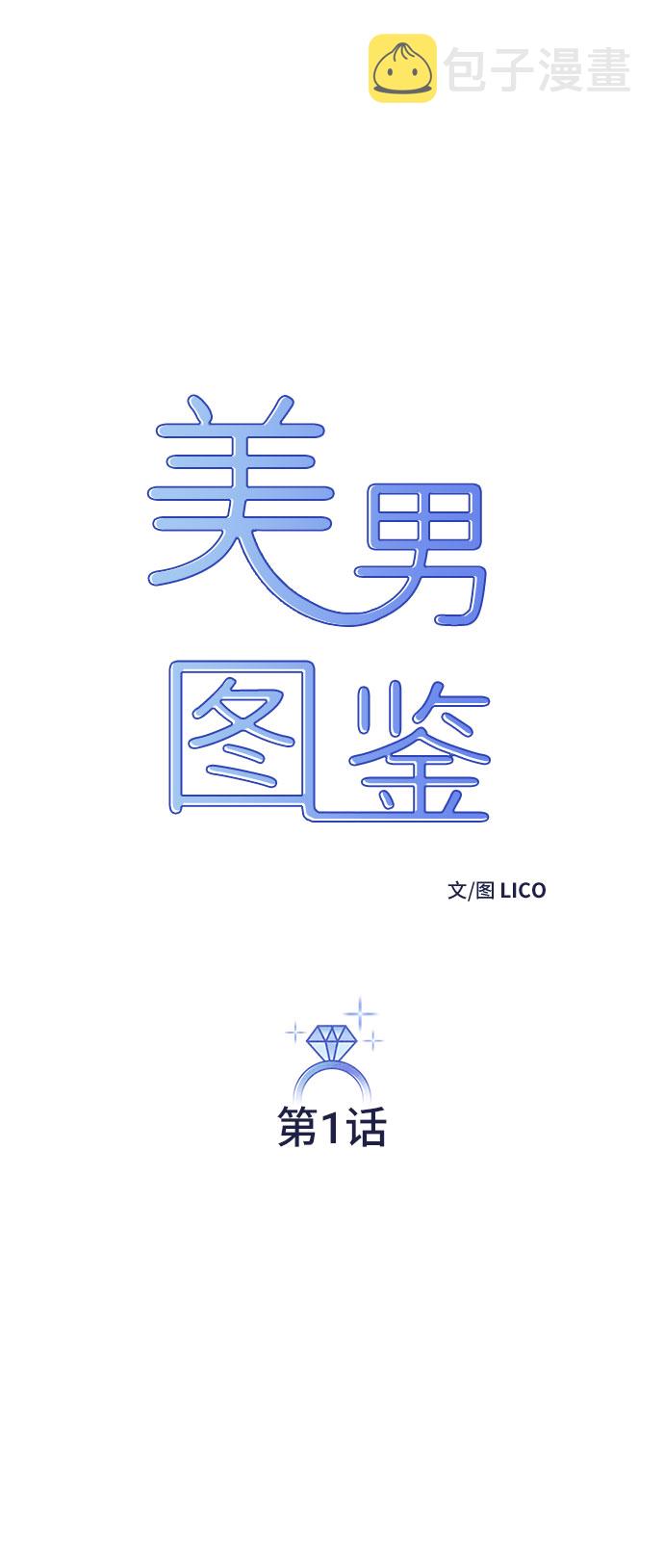 第1话6