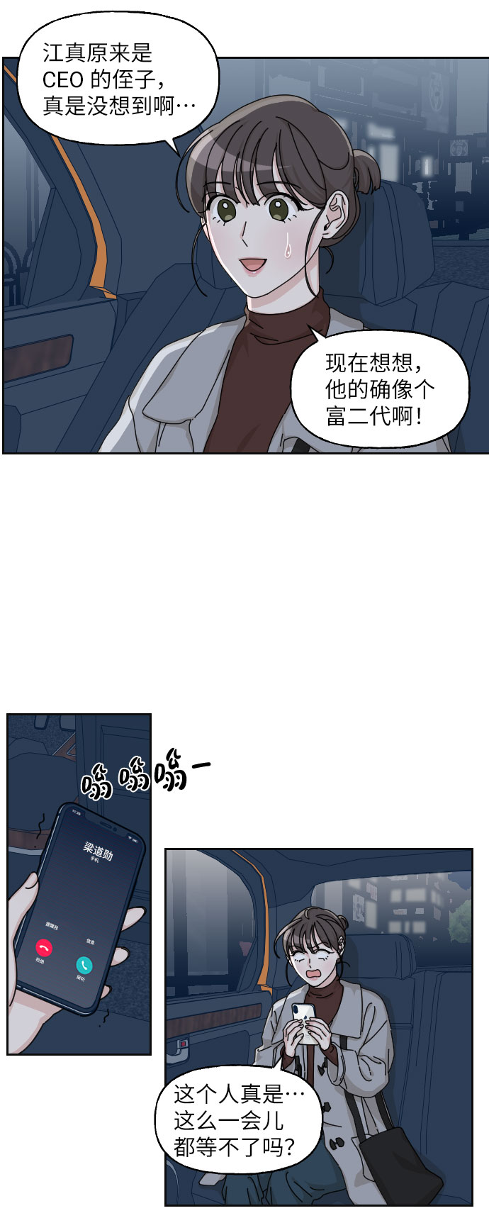 第19话62