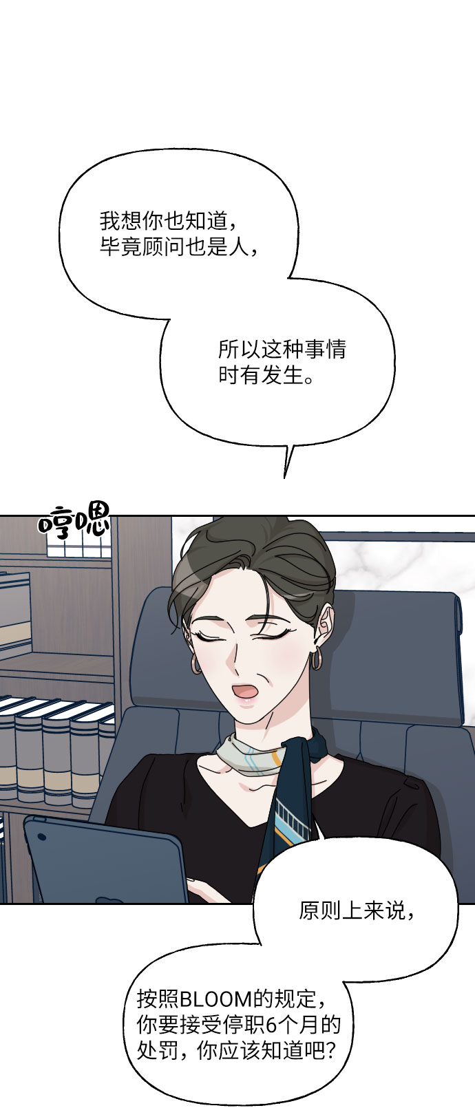 第33话78