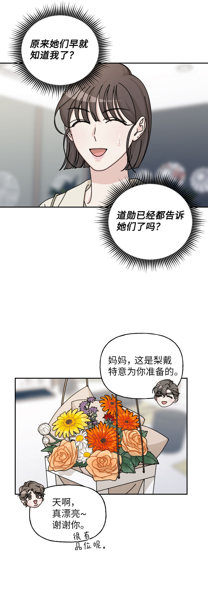 第39话14