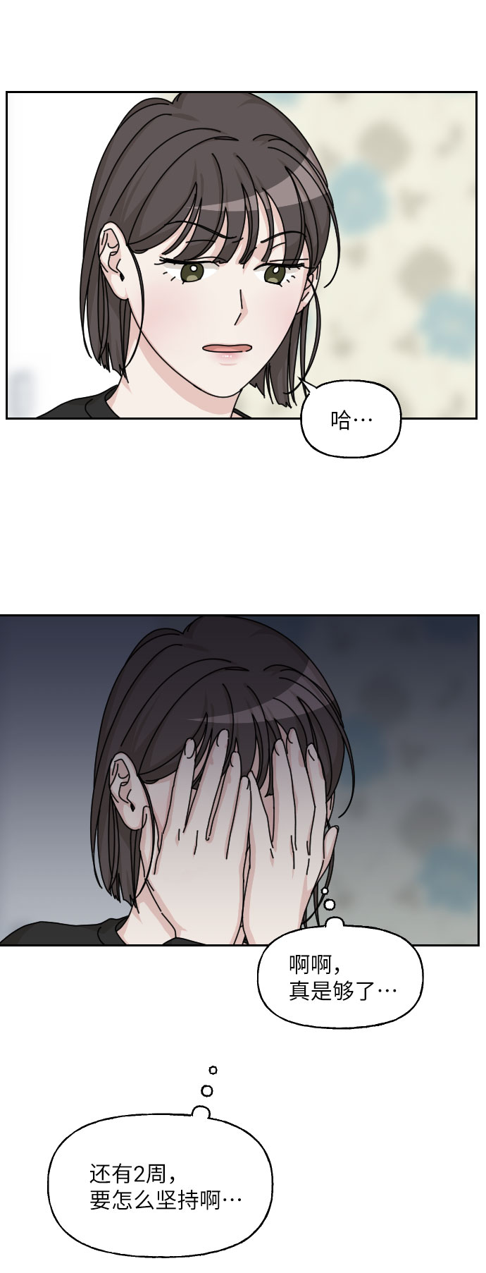 第18话41