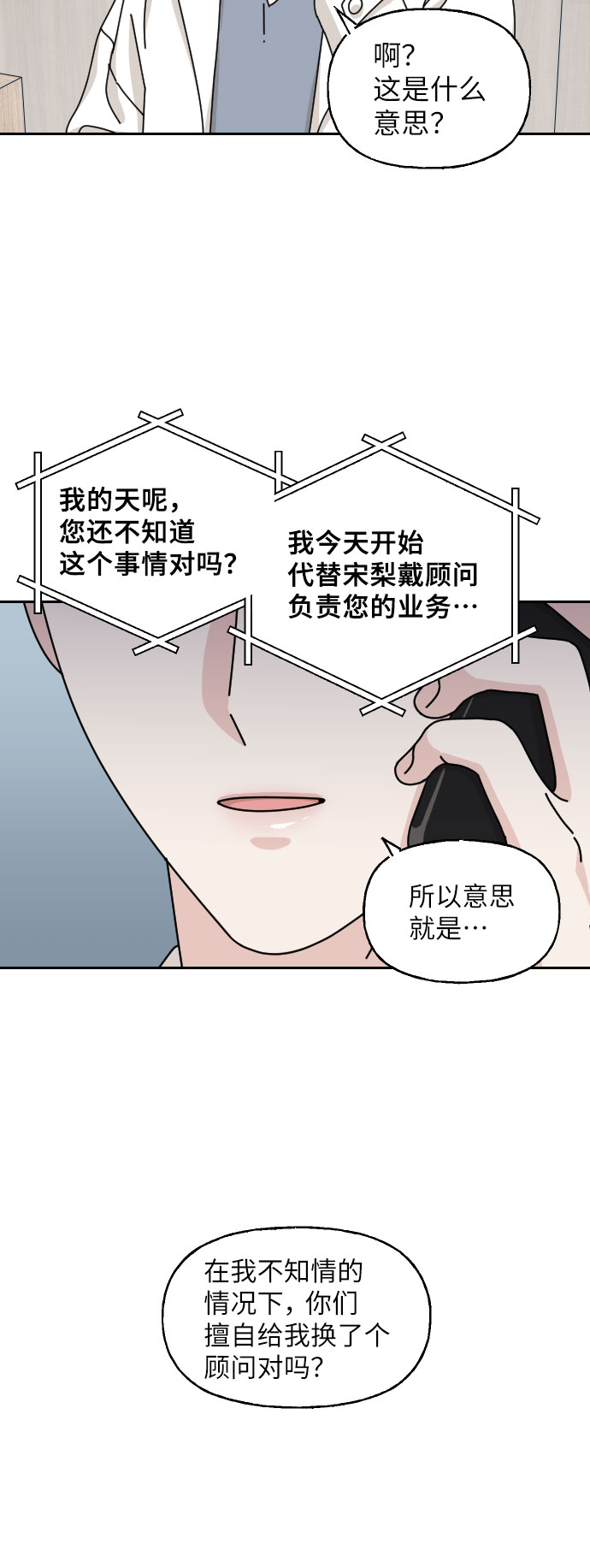 第16话2