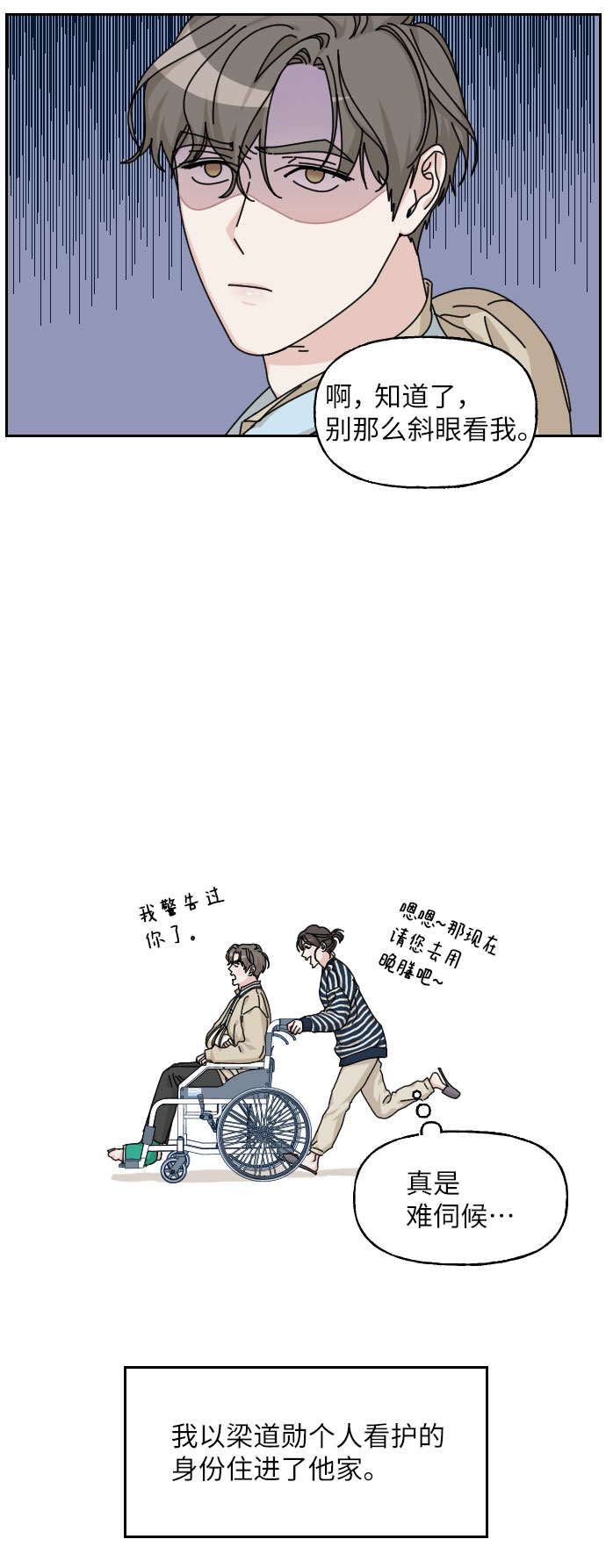 第18话69