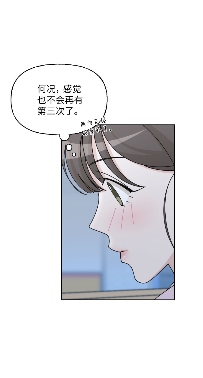 第36话8