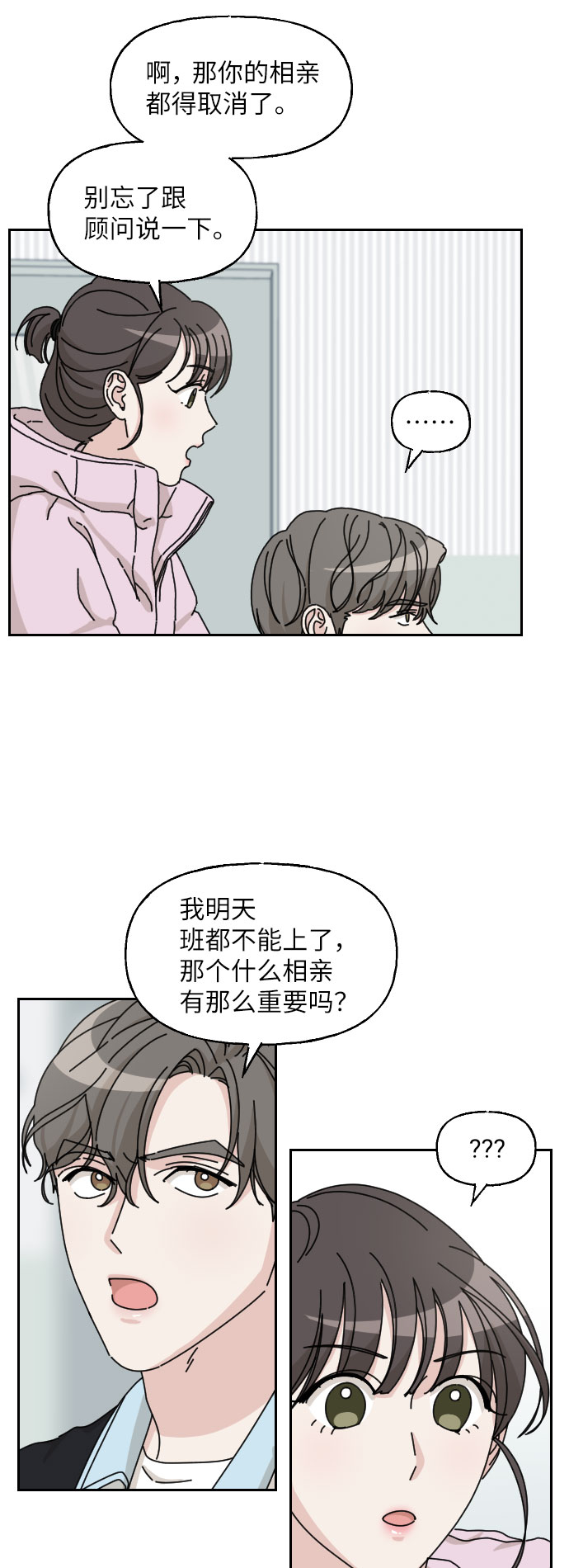 第18话10