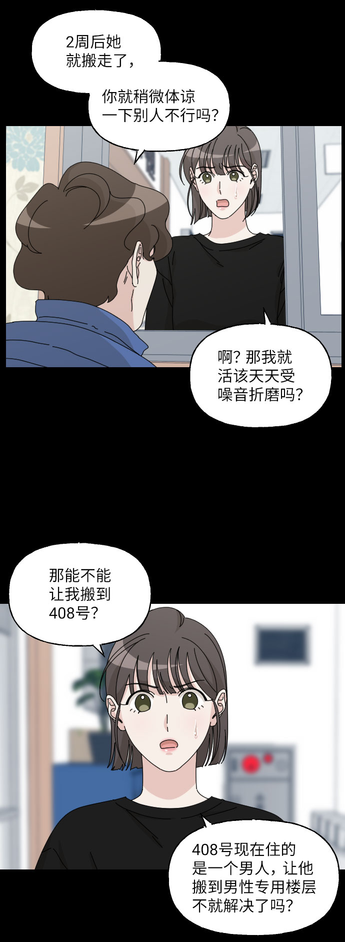 第17话18
