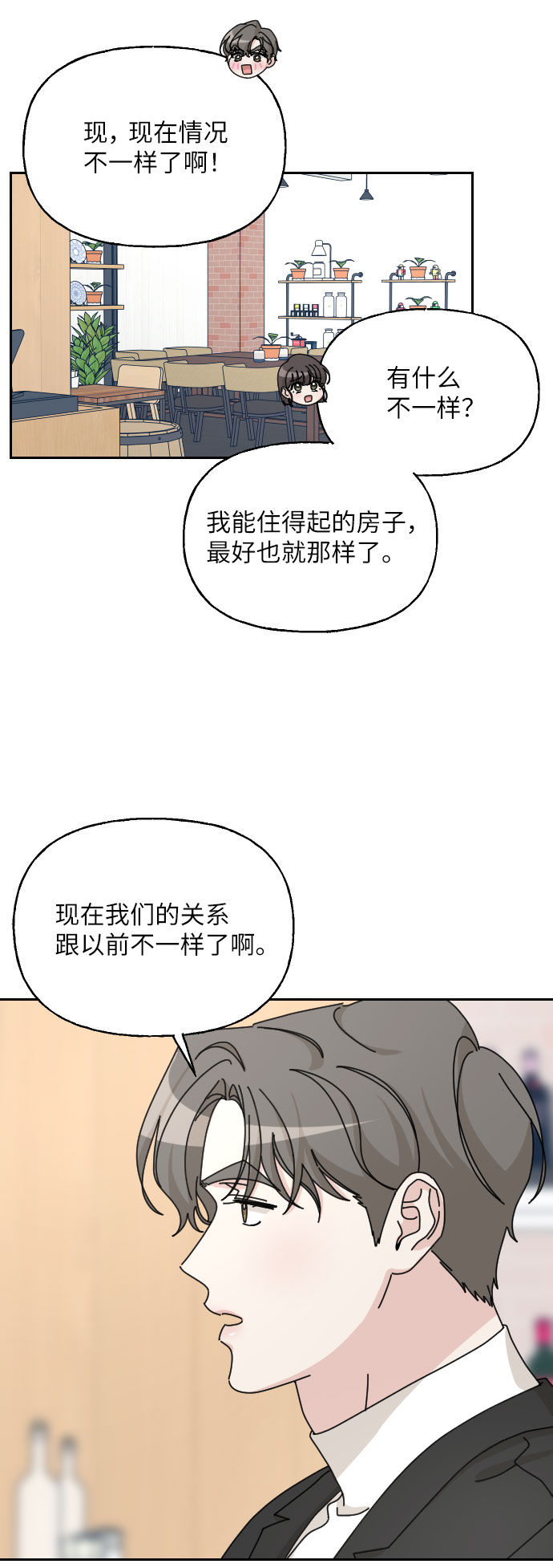 第37话4