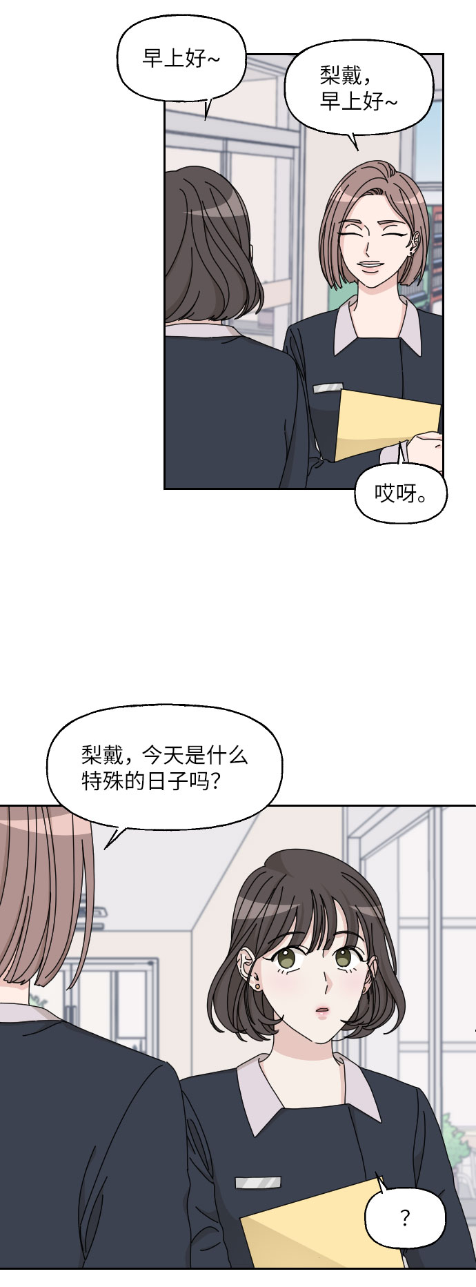 第2话24
