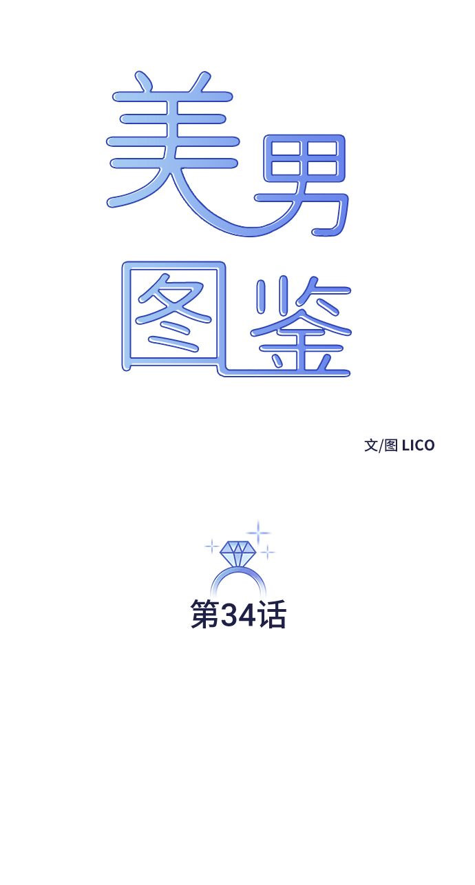 第34话8