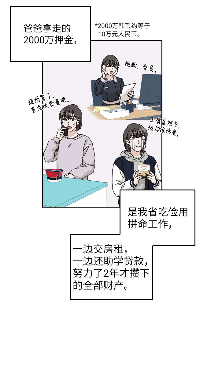 第13话12