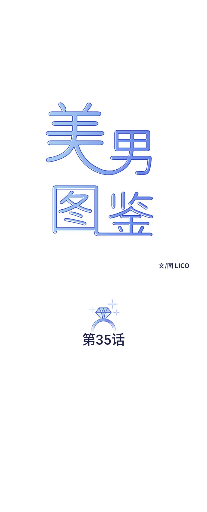 第35话8