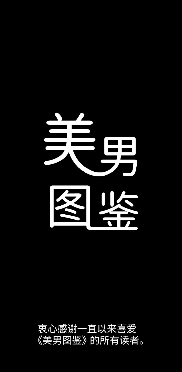 最终话113