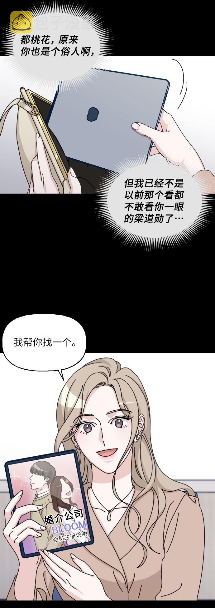 第29话57