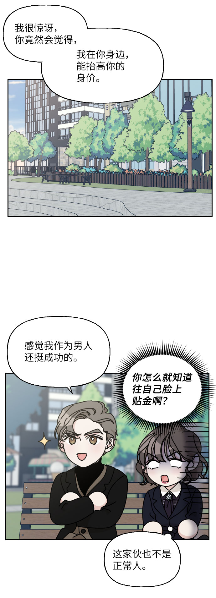 第12话19
