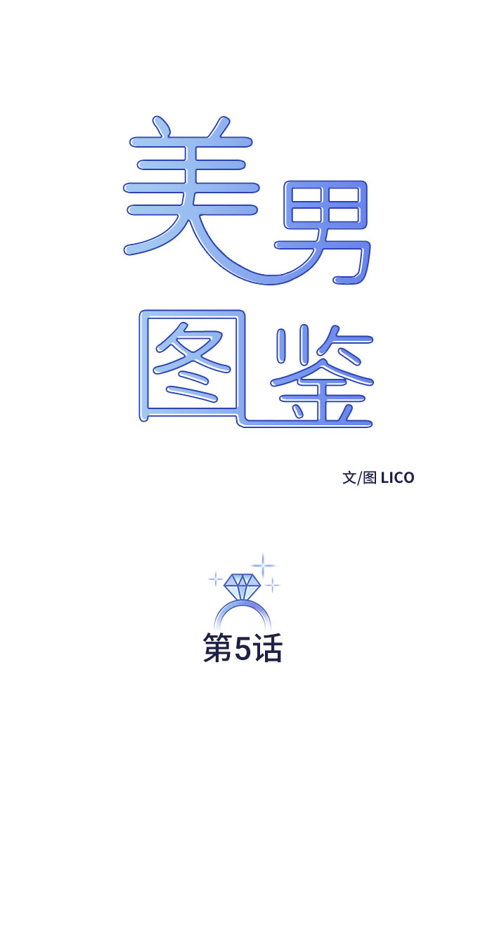 第5话3