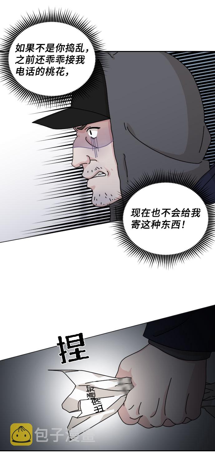 第31话43