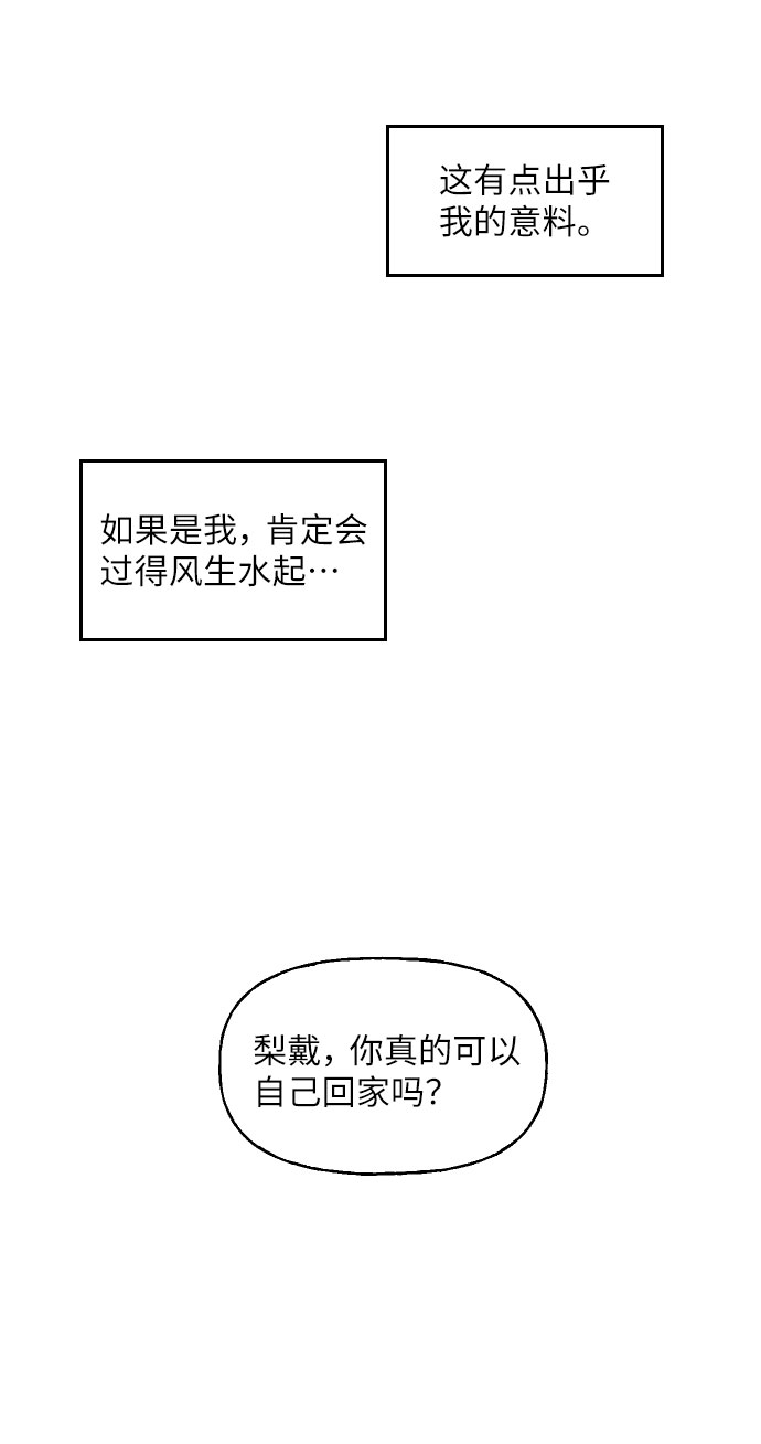 第9话46