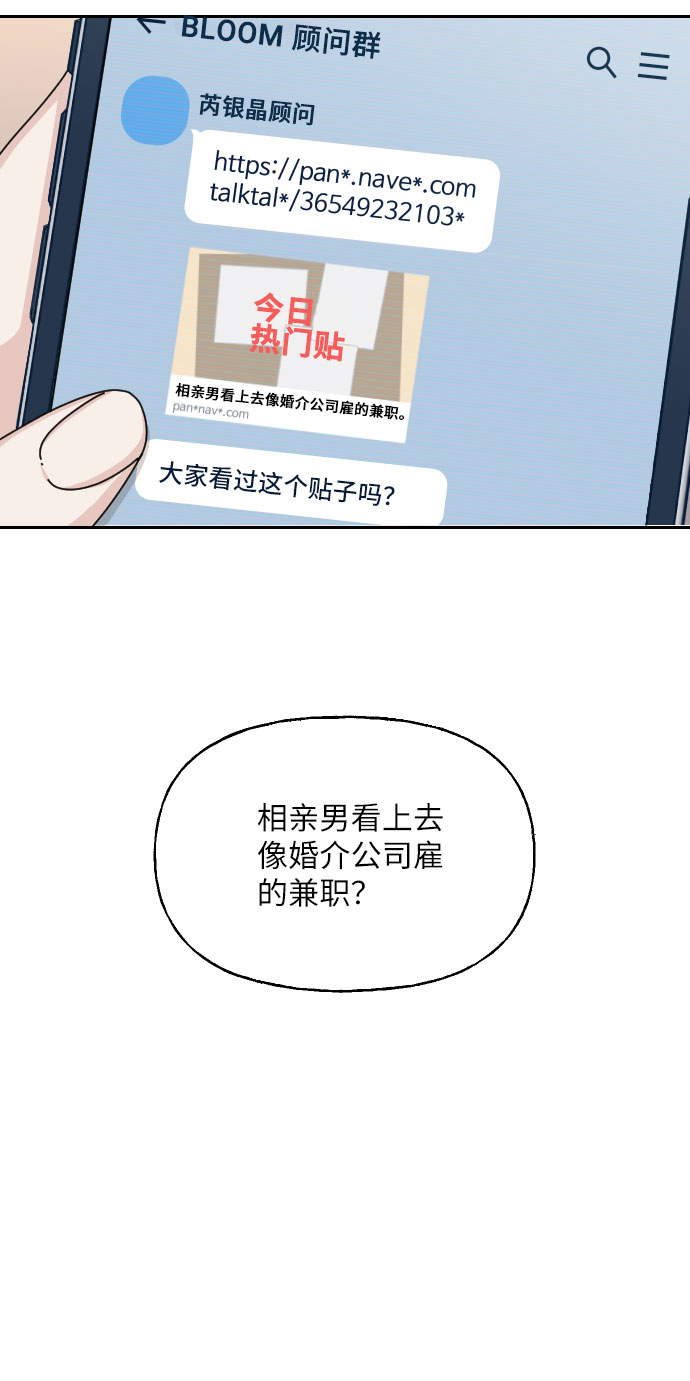 第33话2