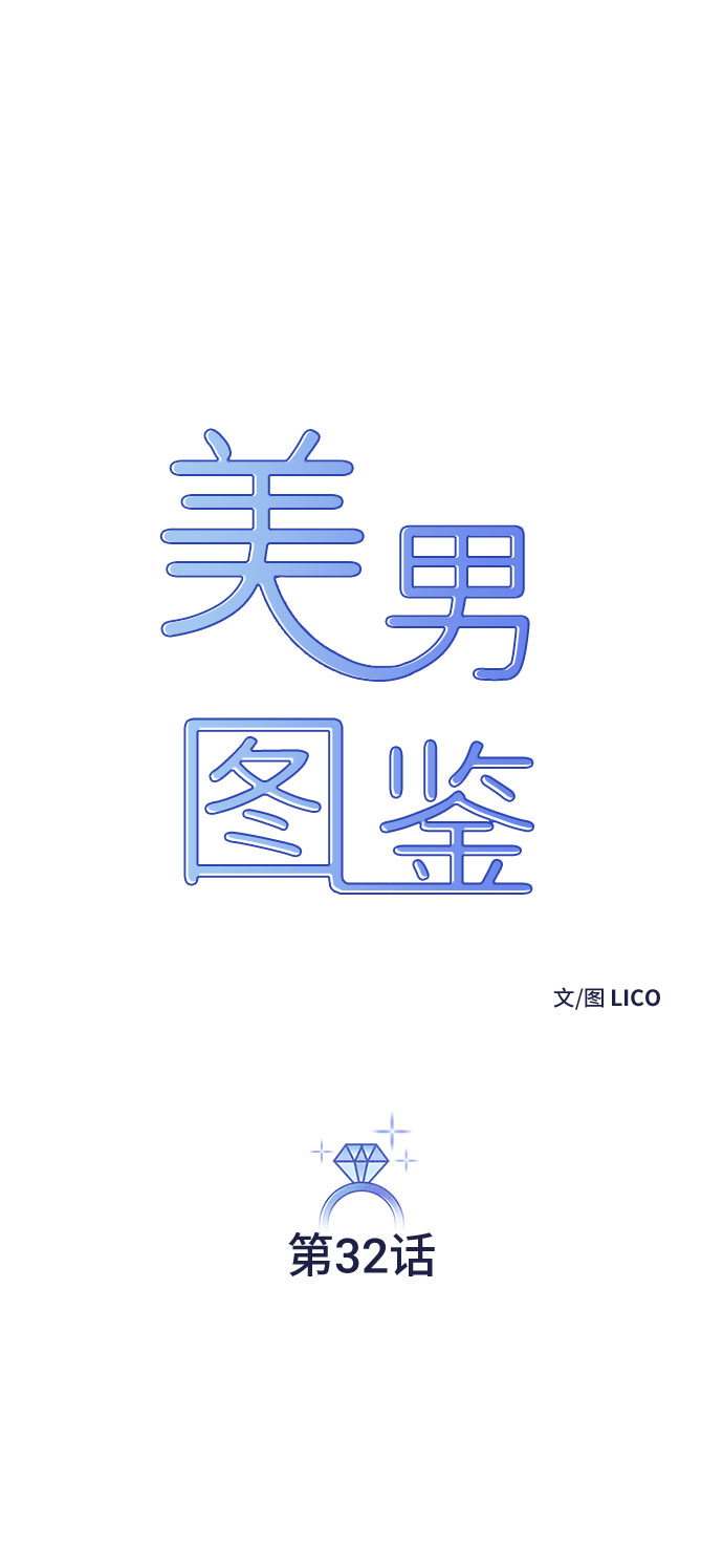 第32话9