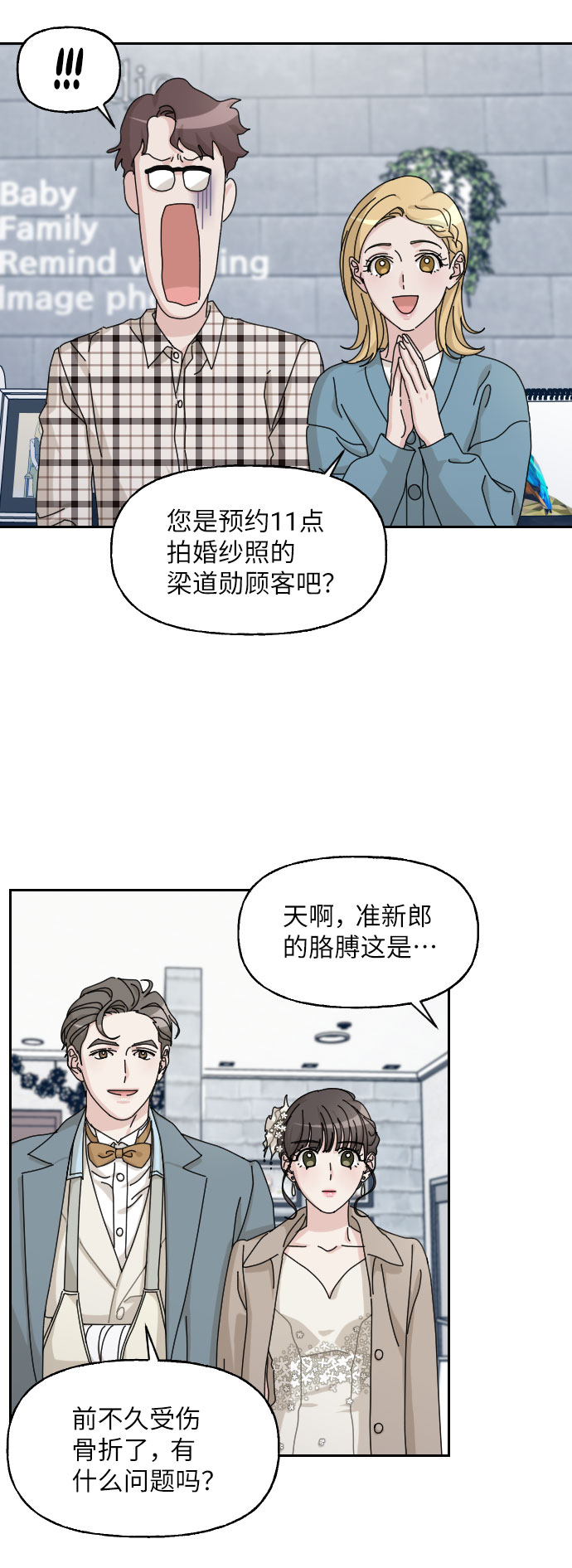 第25话30