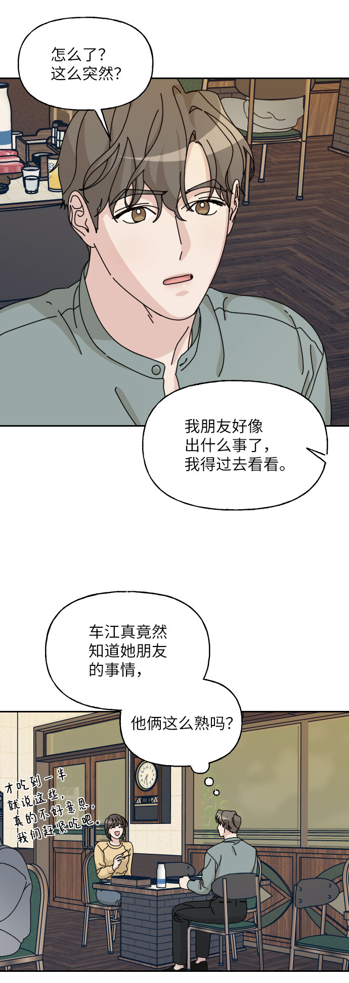 第32话38