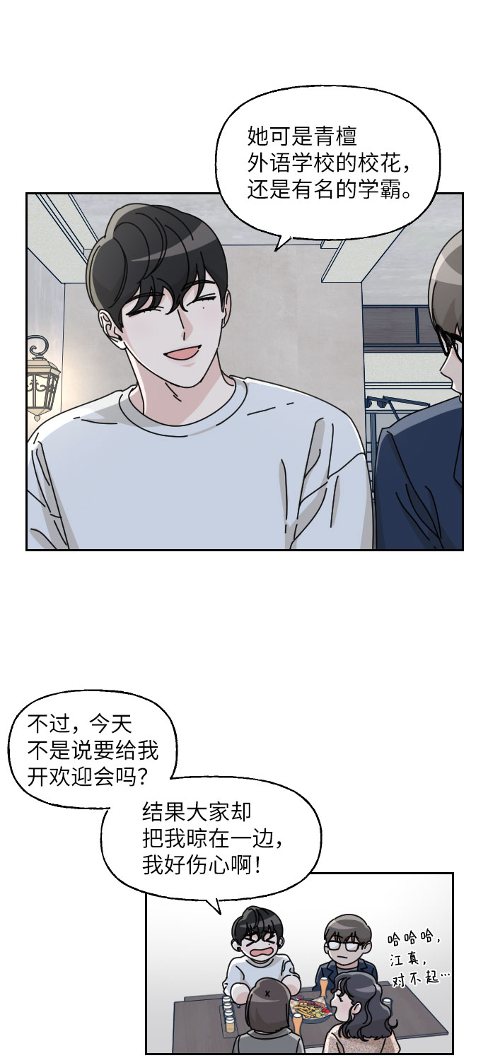 第6话38