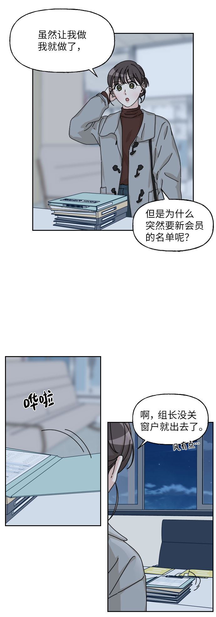 第19话44