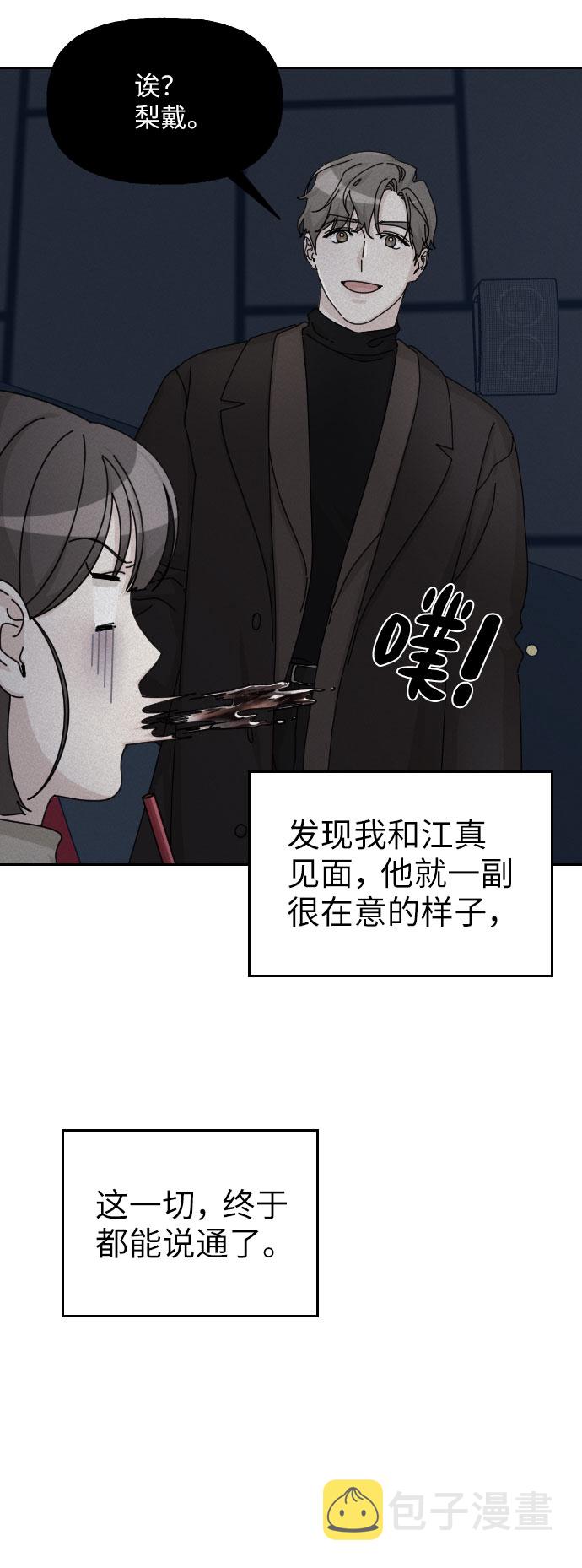 第29话84