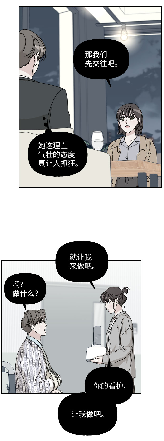 第32话62