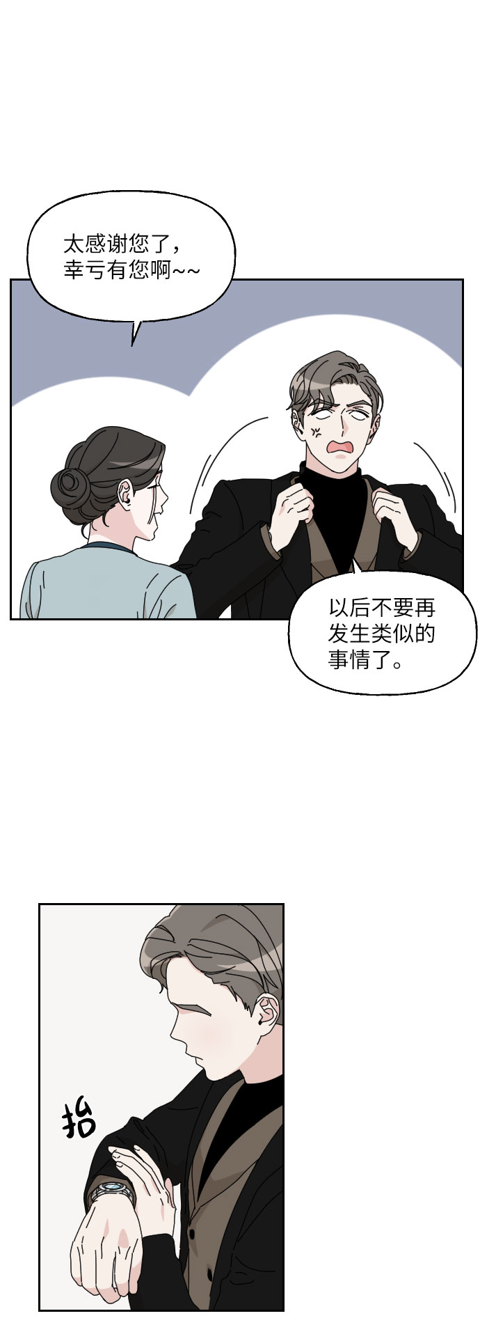 第11话37