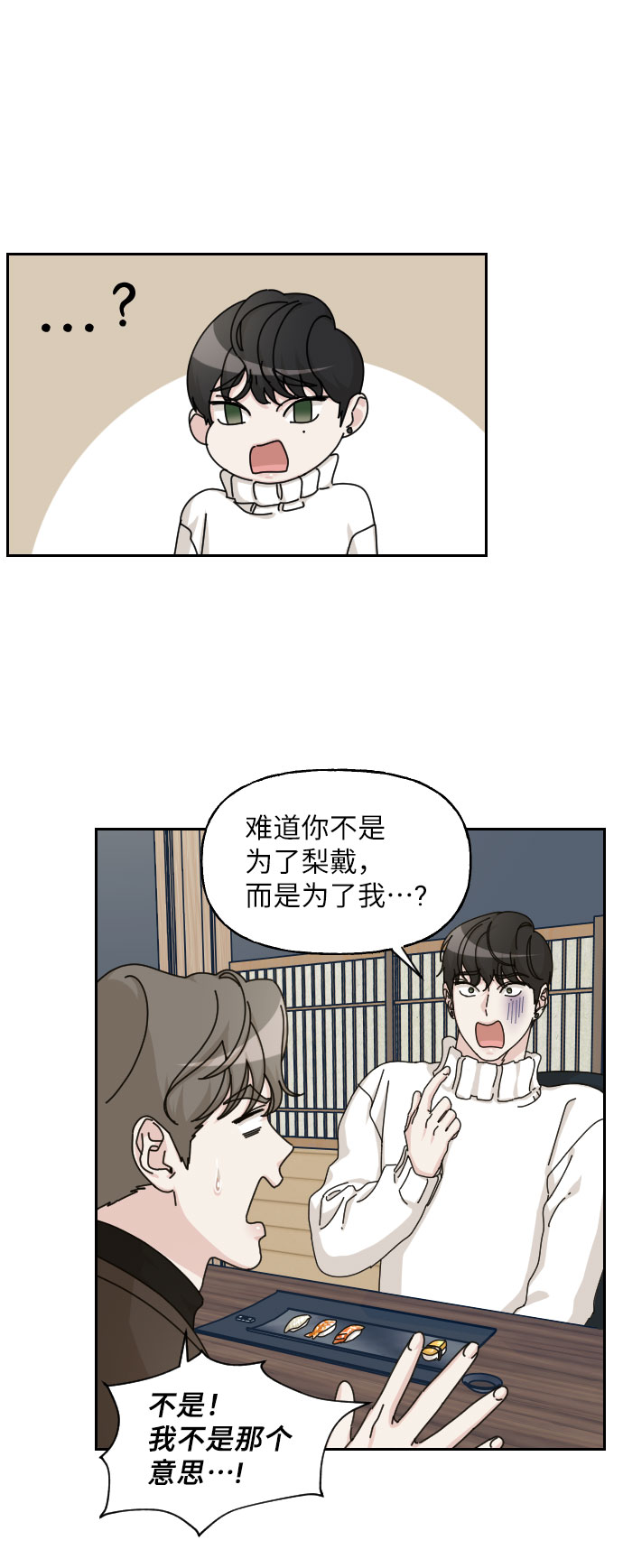 第27话52