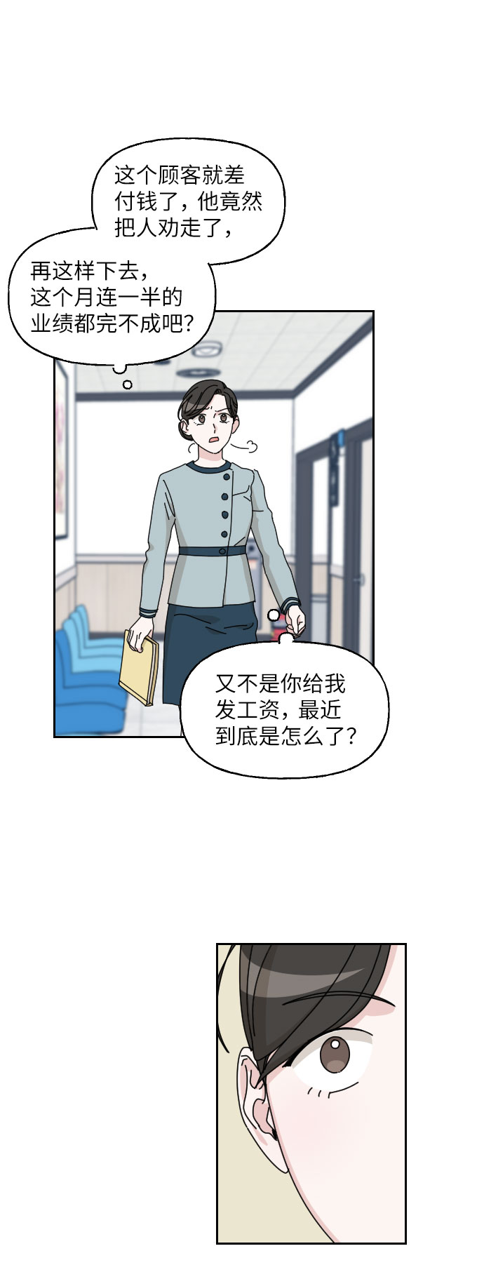 第9话28