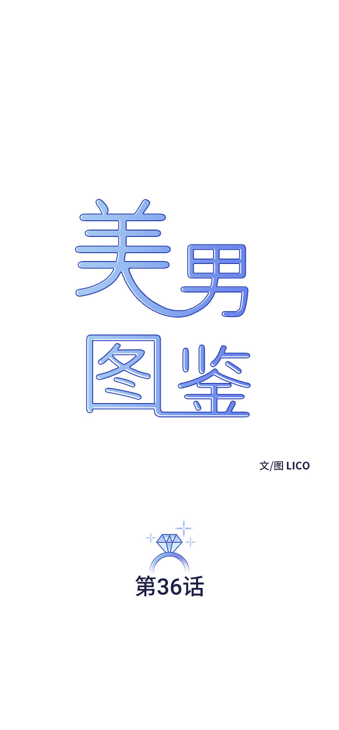 第36话4
