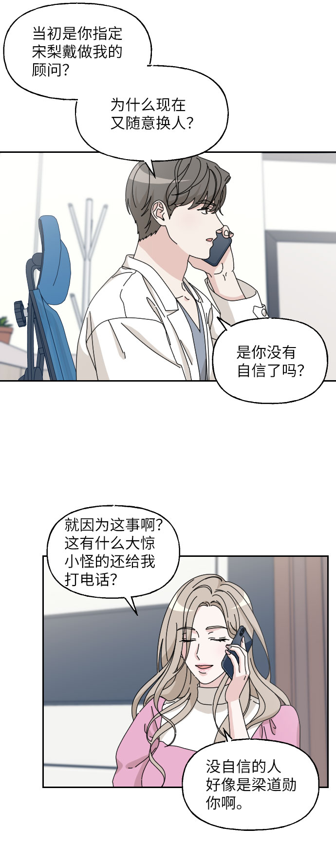 第16话19