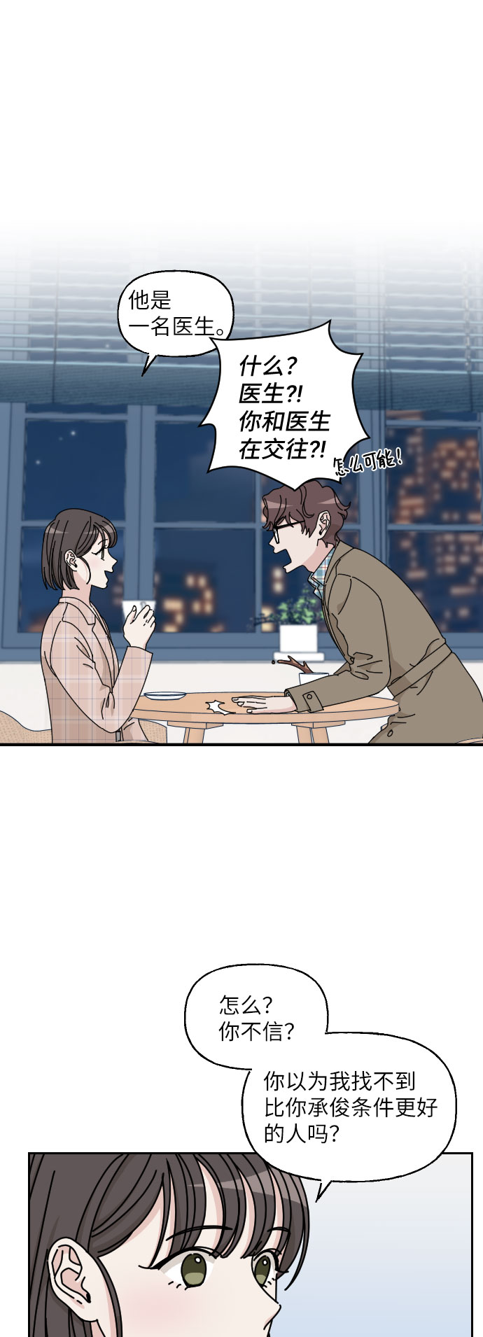 第1话78
