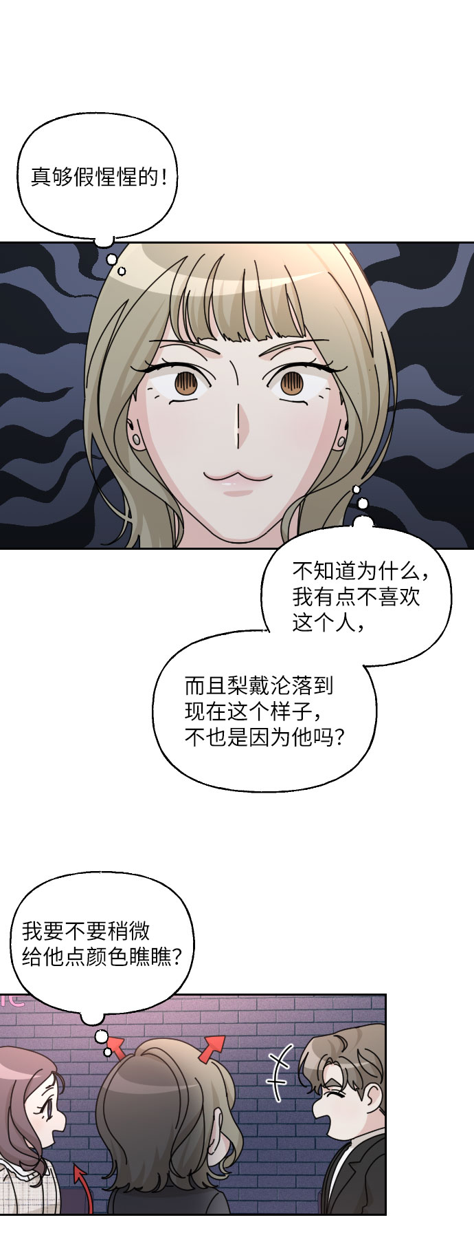 第37话54